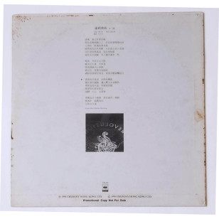 陳少偉 (風雲樂隊) 途經夜店 1990 Hong Kong Promo 12" Single EP Vinyl LP 45轉單曲 電台白版碟香港版黑膠唱片 Ringo Chan *READY TO SHIP from Hong Kong***